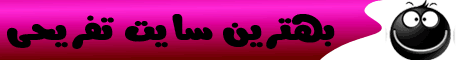 پایگاه تفریحی میهن سرگرمی