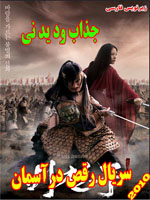خرید سریال سرزمین بادها و هر چی بخوایی اینجا هست رمان خرید سریال سرزمین بادها و هر چی بخوایی اینجا هست رمان