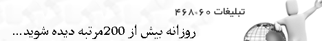 تبليغات