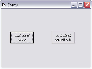 توابع API Minimize کردن برنامه