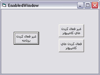 آموزش VB آموزش تابع API