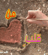 ღ¸قَلبـــ ِمَـن دراِنتظـ ـار ِتـُو¸ღ
