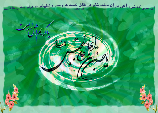 امام حسن (ع)