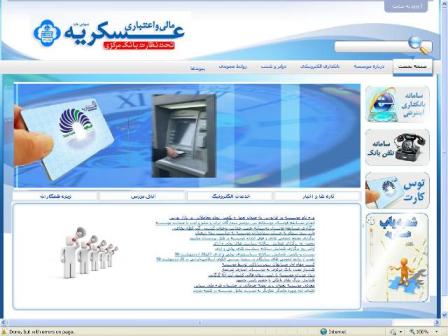 وب سایت جدید عسکریه