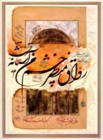 ادبستان - به روز رسانی : 2:31 ع 17/6/90
عنوان آخرین نوشته : صنعت ادبی التزام