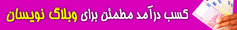 تبليغات