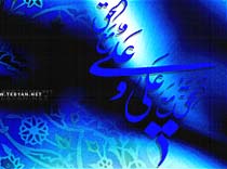 مجله اینترنتی میلاد حیدری
