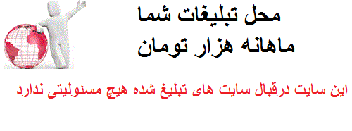 wweclub:تبلیغات