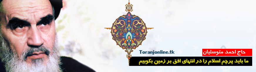 http://s2.picofile.com/file/7119445157/header_torange.jpg>