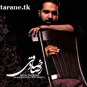 رضا صادقی سهم ما