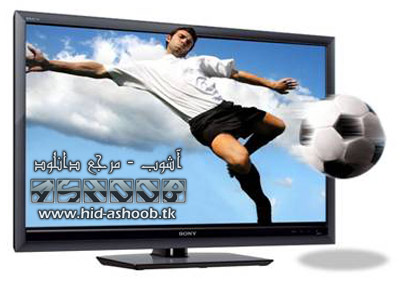 تلوزیون سه بعدی | WwW.Hid-AshooB.TK