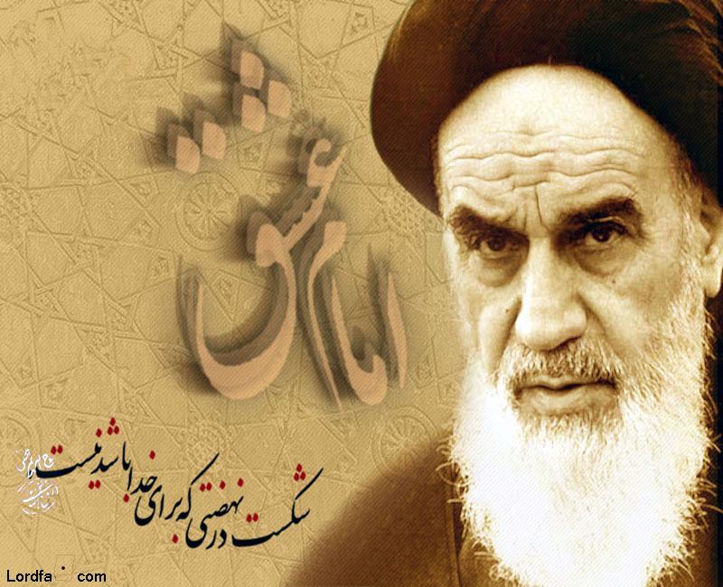 عکسهای امام خمینی (ره)
