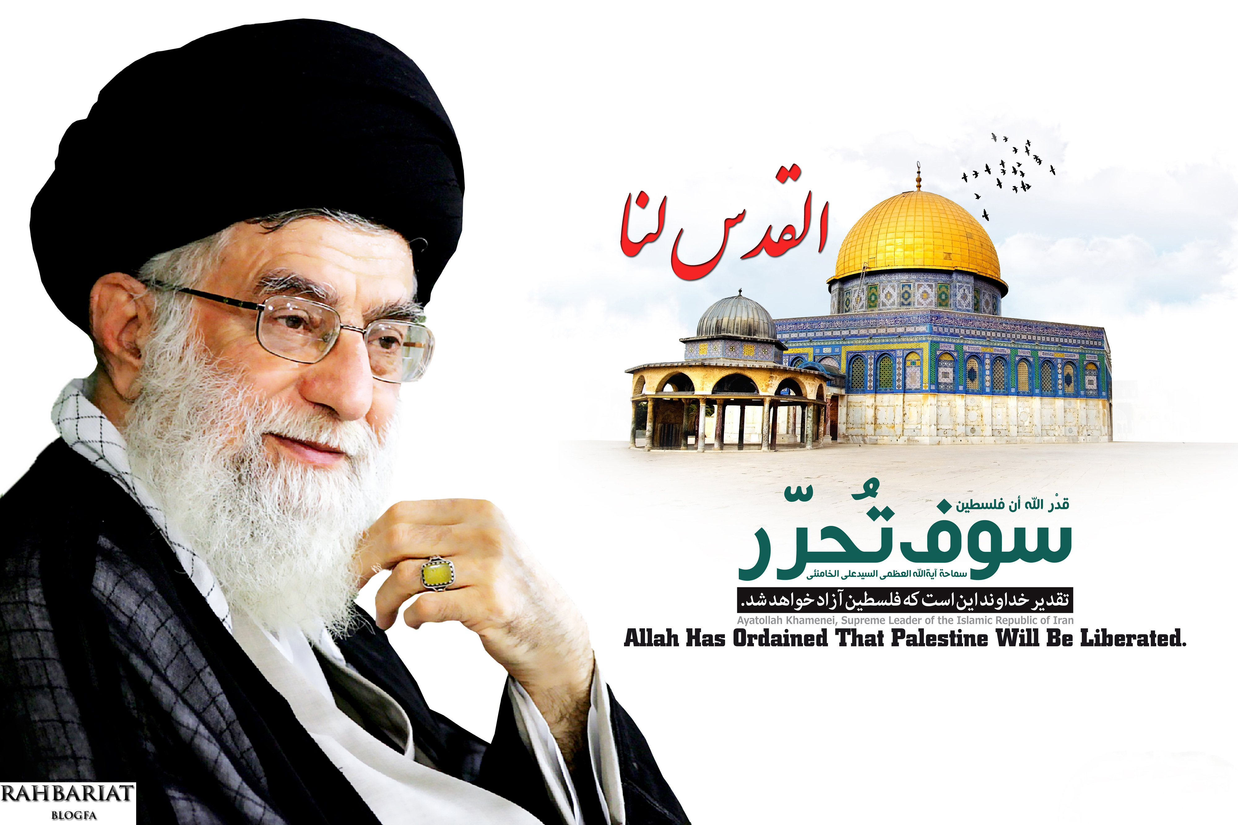 آقا وقدس