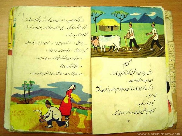 کتاب فارسی 1339