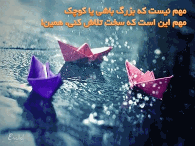 توهم میتوانی  !!!!