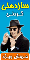 بنر سازدهنی