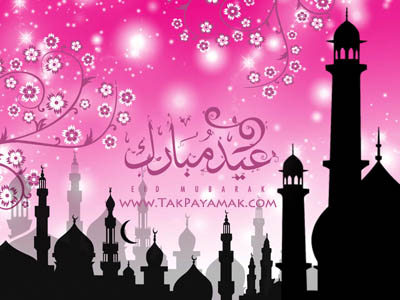 اس ام اس تبریک عید فطر سری 3 - www.takpayamak.com