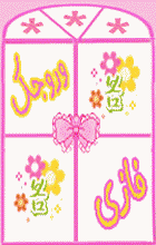 ღ♥ღگل دخملღ♥ღ