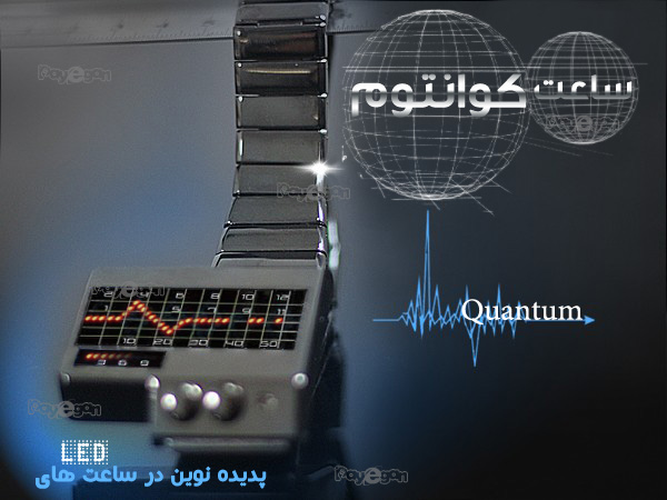 خريد ساعت كوانتوم