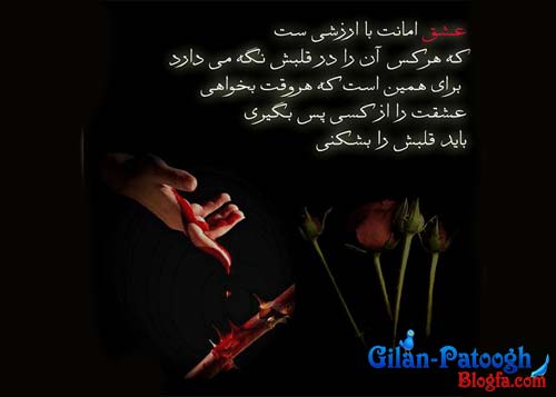 عکس با متن عاشقانه سری دوم www.Gilan-Patoogh.blogfa.com