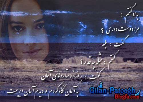 عکس با متن عاشقانه سری سوم www.Gilan-Patoogh.blogfa.com