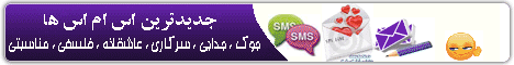 کلیک کنید http://s2.picofile.com/file/7129342361/roxana_and_kaveh.gif