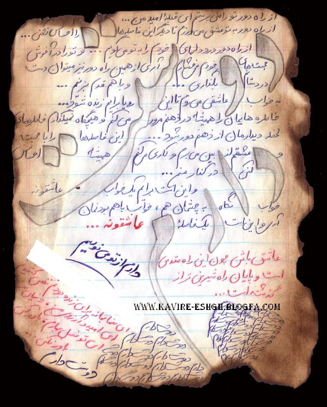 حرفهای من