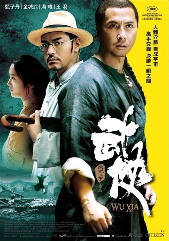 9672011_wuxia_poster_06.jpg