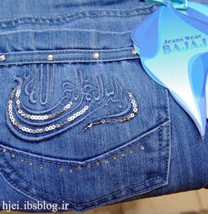 حمله به مقدسات مسلمانان