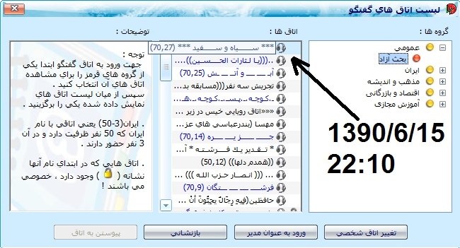 http://s2.picofile.com/file/7132684515/room_list_1390_6_15.png
