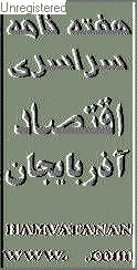 هموطنان
