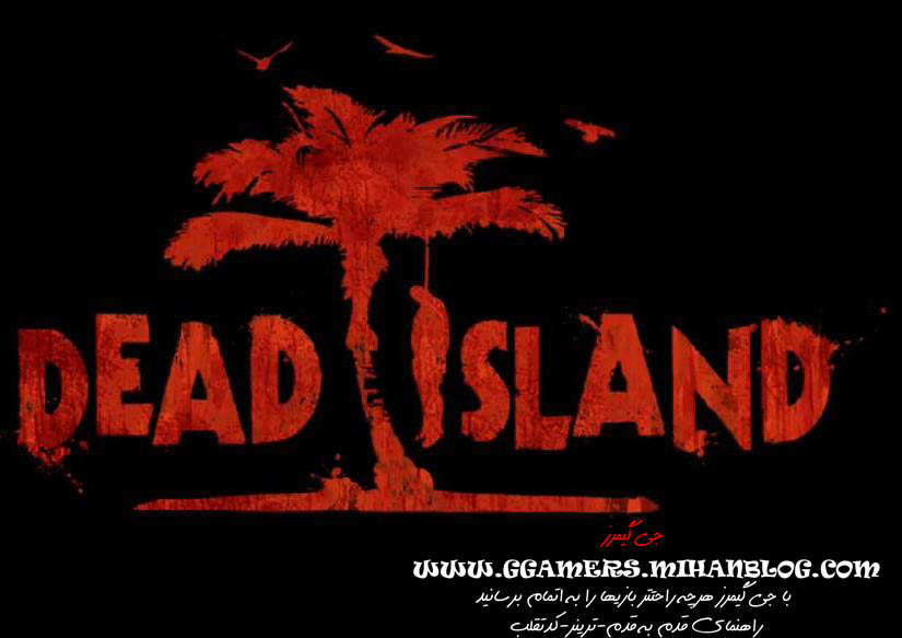 http://s2.picofile.com/file/7133674622/Dead_Island.jpg