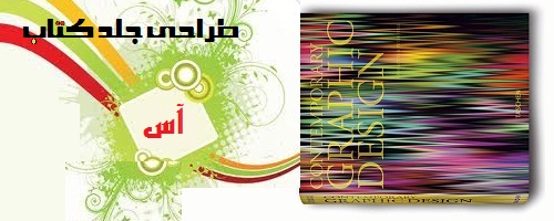 طراح آس 64589zet