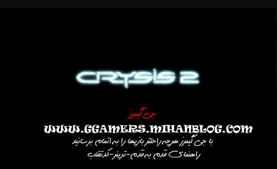 http://s2.picofile.com/file/7133696234/crysis_2_logo.jpg
