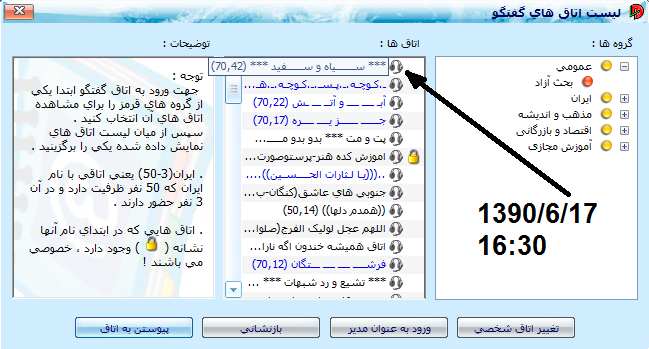 http://s2.picofile.com/file/7133842789/room_list_1390_6_17.png