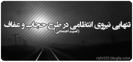 ,آموزش,فرهنگي,سياسي,خاتمي,کروبي,موسوي,خميني,خامنه اي,امام,لثارات,حجاب,دوئل,تلخندک,دفاع,بسيج,سپاه,پليس,نيروي,انتظامي,آخوند,هادي,رهبر,پيرو,راهي,rahi,didban,iran,57,تيپ,جنگل,کوه,طبيعت,وب,شهر,کرامت,دهه,پلیس,شهر,دیدبان,انتظامی,نیروی,ياري,فرج الهي,سبحاني,اميدي,شهيد,بچه,سايبر,قوم,کربلا,بيدار,مسلمان,شيعه,ايران,آمريکا,عکس,سايبري,ارتش,,طرح,ديدبان,ديد,خرم آباد,آباد,خرم,استان,لر,زهرا,علي,فاطميه,بنر,شهادت,ميلاد,روز,بحرين,