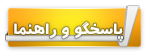 http://s2.picofile.com/file/7135031719/3nfwbssodyplfdy1tlso.png