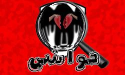 هوادارن شاهین بوشهر