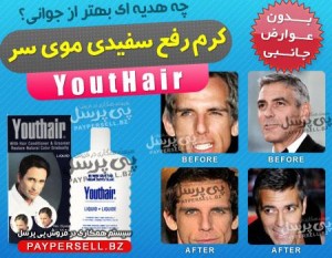 کرم رفع سفیدی مو سر