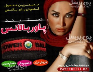 مچبند نئوپرن (دستبند چرمی) پاوربالانس