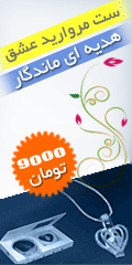ست مروارید عشق
