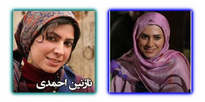 عکس های نازنین احمدی