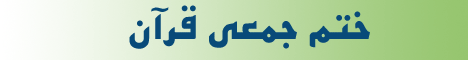 منتظر شما هستیم