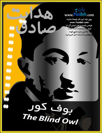 صادق هدایت