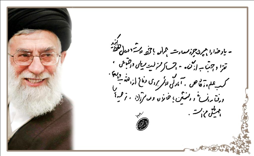 سرباز امام خامنه ای