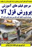 آموزش ویدئویی پرورش ماهی قزل آلا - دو دی وی دی هجده هزارتومان