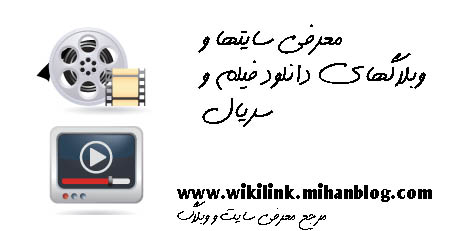 http://s2.picofile.com/file/7140807090/فیلم_3.jpg
