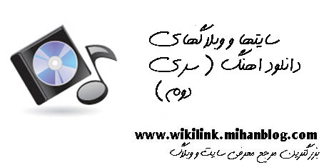 http://s2.picofile.com/file/7141527846/موزیک_جدید.jpg