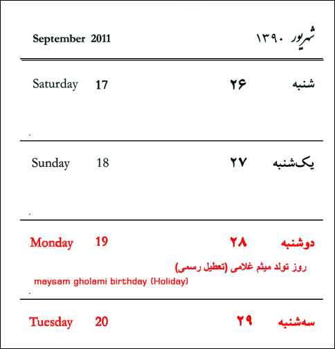 تقویم