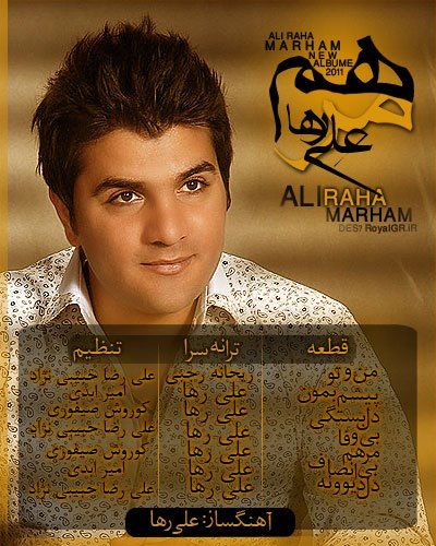 علی رها